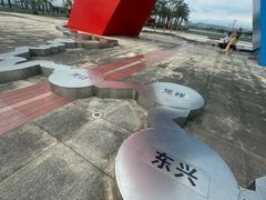 -大清国一号界碑