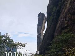 -三清山风景名胜区