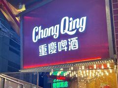 -后火锅(南京东路总店)