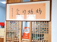 -八珍手工水饺·妈妈的爱(传芳巷店)
