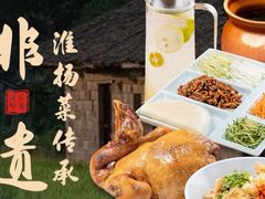 -打酱油·非遗淮扬菜(瘦西湖梅岭老店)