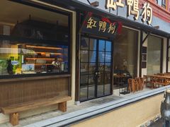 -缸鸭狗(天一广场店)
