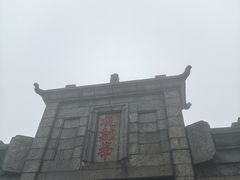 -南岳衡山风景名胜区