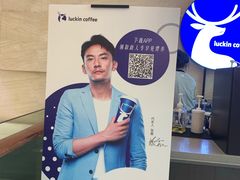-瑞幸咖啡(解放碑英利大融城店)
