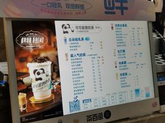 -茶百道(龙阳广场店)