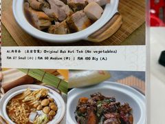-新峰肉骨茶(总店)