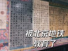 -建国门(地铁站)