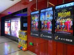 -新世纪电影城(阳光100店)