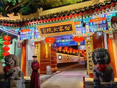 -白家大院·王府宫廷菜(苏州街店)