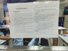 -上海市公安局交通警察总队车辆管理所三分所