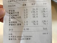 账单-红房子西菜馆(淮海中路店)