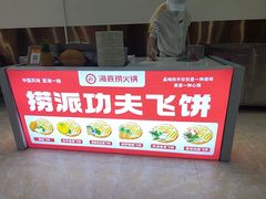 -海底捞火锅(奥体南路店)