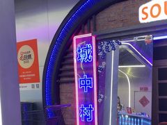 -关你鬼室大型密室逃脱(佛山创意园店)