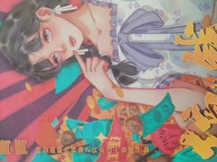 -十二宫Zodiac全息剧本杀推理馆(大世界店)