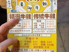 -老day牛杂(官也街总店)
