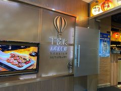 -TUK土耳其餐厅·下午茶(卢湾店)