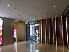 -UME影城(中国巨幕高新店)