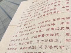 -南汇嘴观海公园