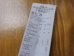 -面道赞宁海海鲜面(迎凤街店)