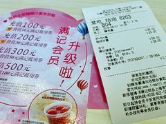 账单-满记甜品(无锡八佰伴店)