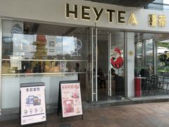 门面-喜茶(广州番禺奥园广场店)