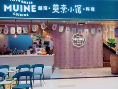 -美奈小馆·越南料理(中航城君尚购物中心店)