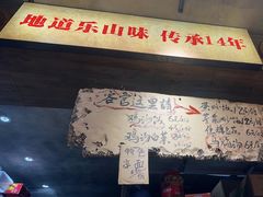 -嘉州鲜知味钵钵鸡(奎星楼店)