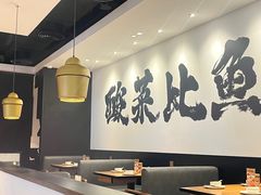 -新太二·鲜料川菜(智慧城广百店)