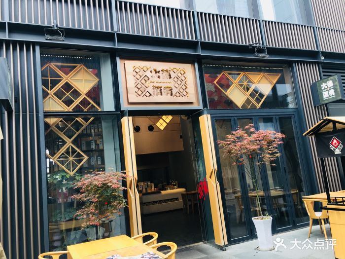 大德酒肴(太古里店)门面图片 - 第3张