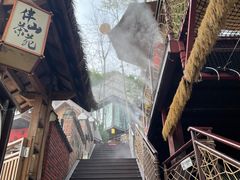 -伴山茶苑·围炉煮茶
