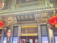 -马凯餐厅(地安门店)