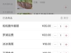 -煮鲜·潮汕下酒菜(福田石厦店)