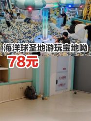 -多多淘儿童体验中心(重庆来福士店)