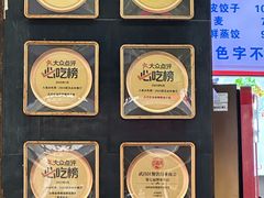 -家阳赵师傅油饼包烧麦(粮道街店)