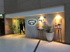 -同乐轩港式早茶
