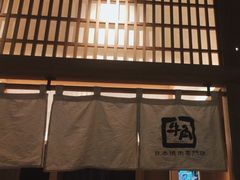 -牛角烧肉(步步高星城天地店)