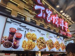 -周小亮丁家坡洋芋(全国总店)