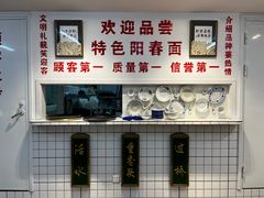 -逸桂禾面馆