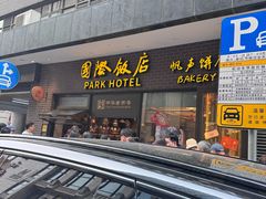 -国际饭店·帆声西饼屋(黄河路店)