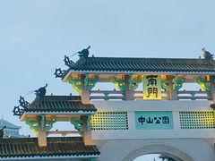 -厦门市少年儿童图书馆(中山公园馆)