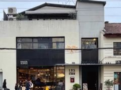 -BAKER&SPICE(安福路店)