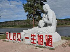 -北极村旅游风景区