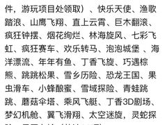 -哈尔滨融创乐园