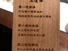 -九府羊·鲜羊火锅·烤串(新华路店)
