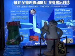 -卢米埃影城(住总万科杜比全景声激光店)