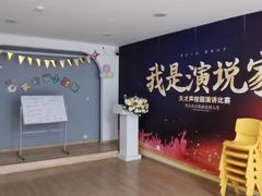 -天才声少儿口才培训中心(世纪金源店)