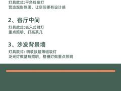-居丽装饰空间设计(总部)