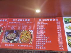 -刘二永香羊肉面庄(长安店)