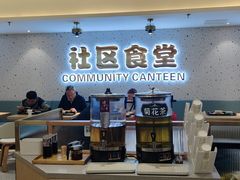 -荟选餐饮徐家汇社区食堂(徐虹北路店)