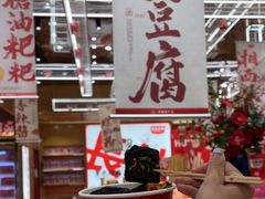 -黑色经典臭豆腐·长沙鲜食商店(坡子街店)